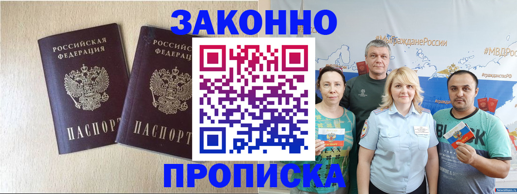 прописка поиск в Никольском