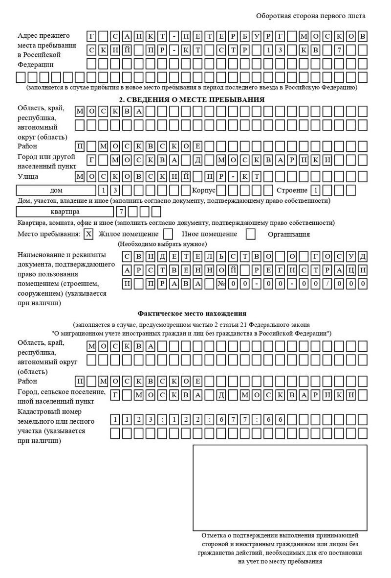 временная регистрация в Никольском временная регистрация в Никольском