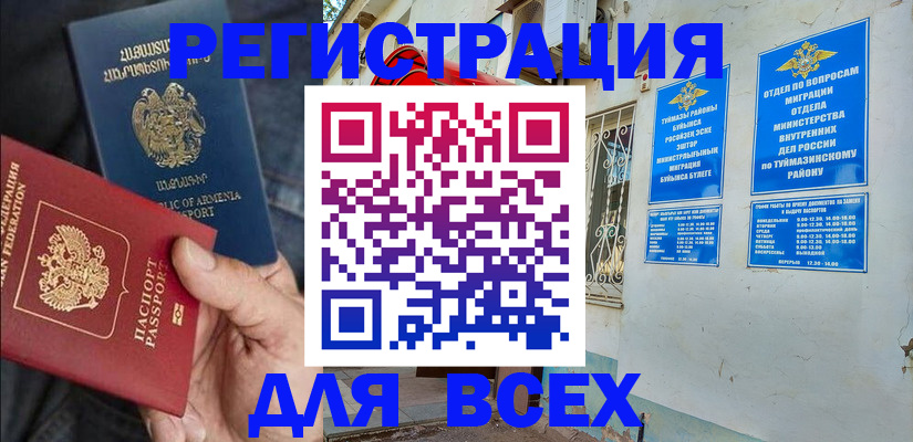 временная регистрация законно в Никольском